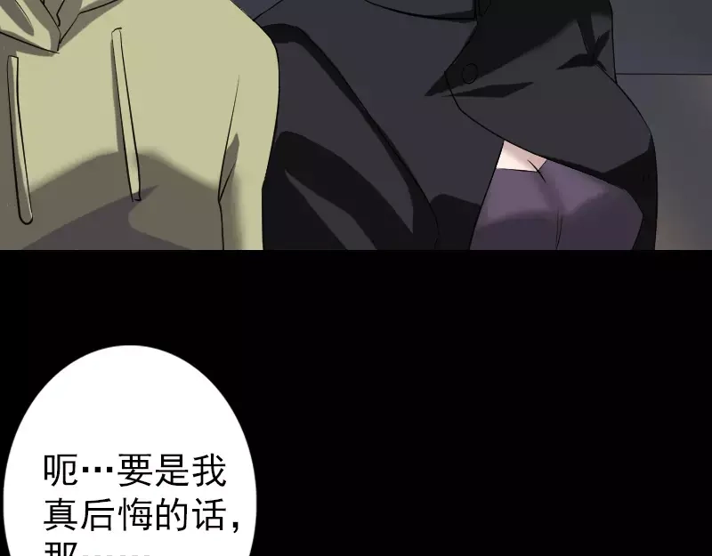 《易人奇录》第112话 最强执法剑 第11页