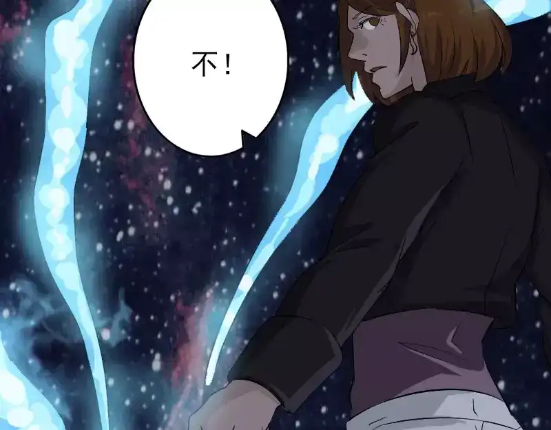 《易人奇录》第112话 最强执法剑 第21页