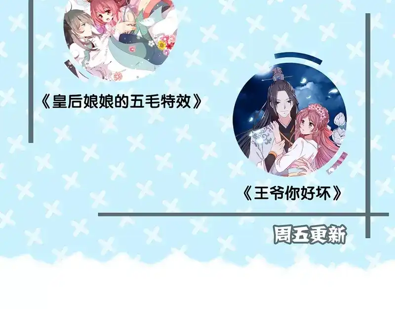 《易人奇录》第112话 最强执法剑 第84页