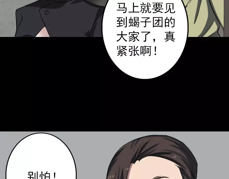 《易人奇录》第112话 最强执法剑 第26页