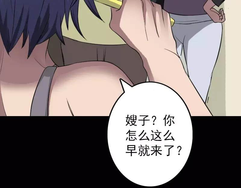 《易人奇录》第112话 最强执法剑 第38页