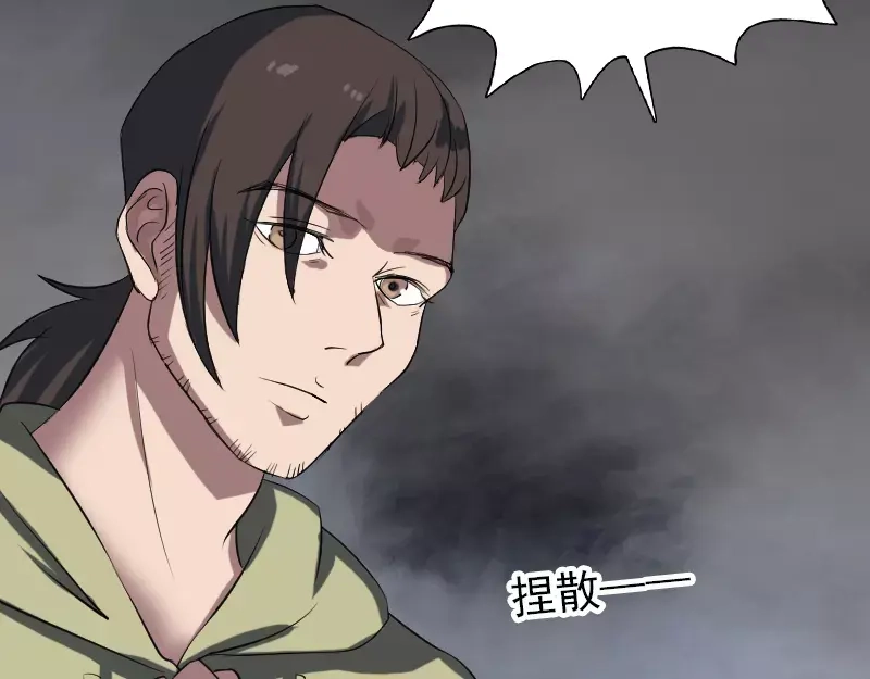 《易人奇录》第112话 最强执法剑 第35页