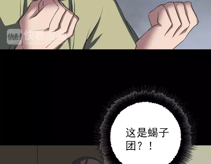 《易人奇录》第112话 最强执法剑 第36页