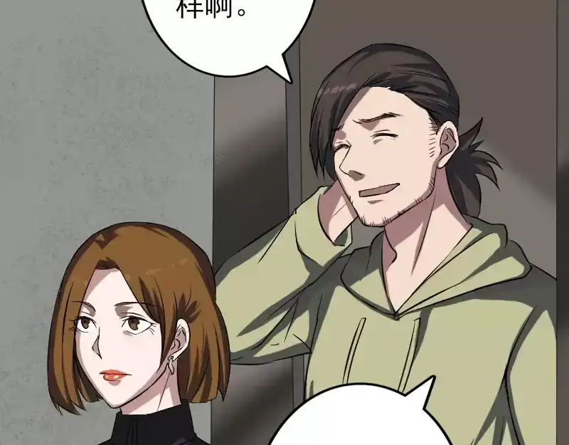 《易人奇录》第112话 最强执法剑 第25页
