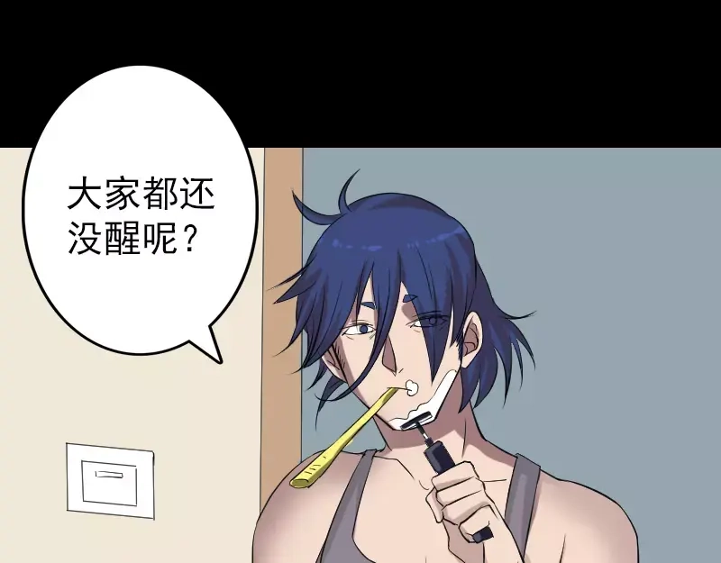 《易人奇录》第112话 最强执法剑 第39页