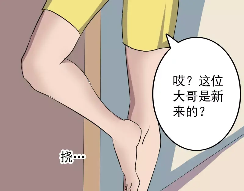 《易人奇录》第112话 最强执法剑 第41页