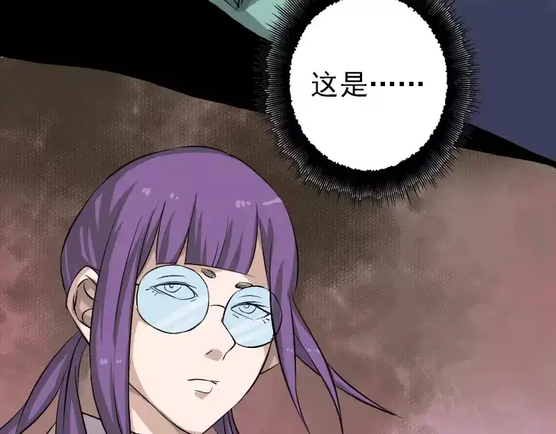 《易人奇录》第112话 最强执法剑 第75页