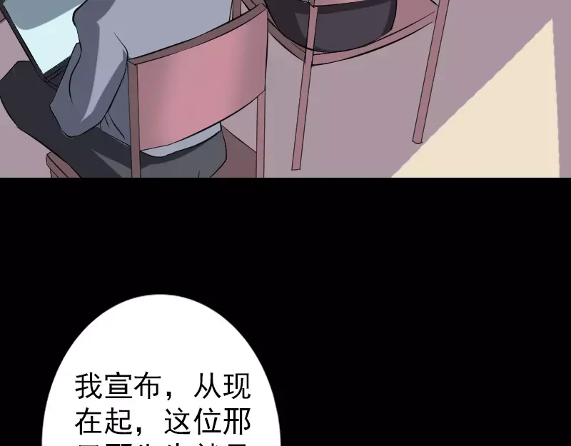 《易人奇录》第112话 最强执法剑 第65页