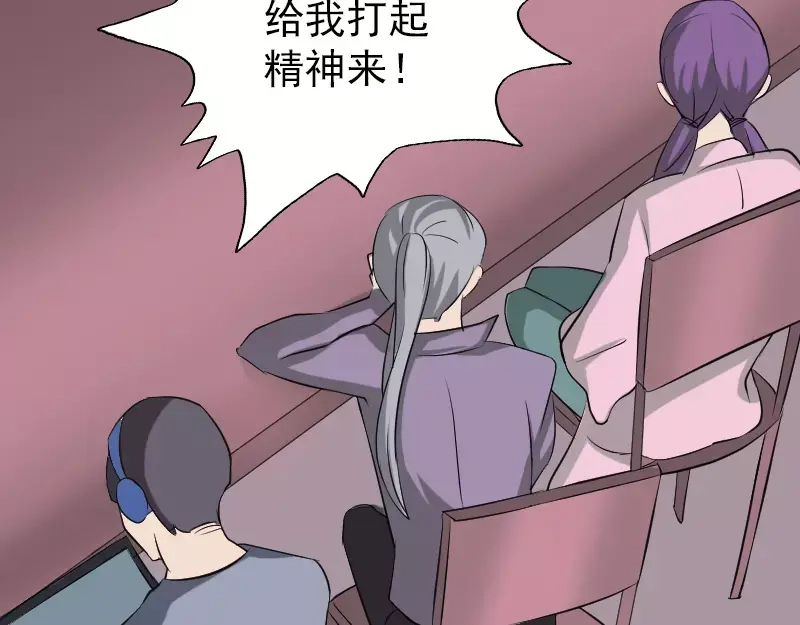 《易人奇录》第112话 最强执法剑 第64页