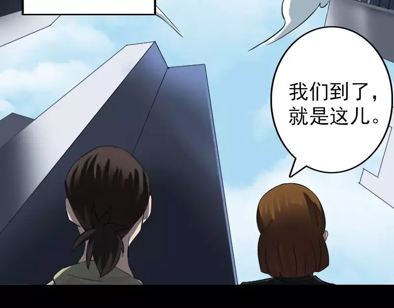 《易人奇录》第112话 最强执法剑 第3页