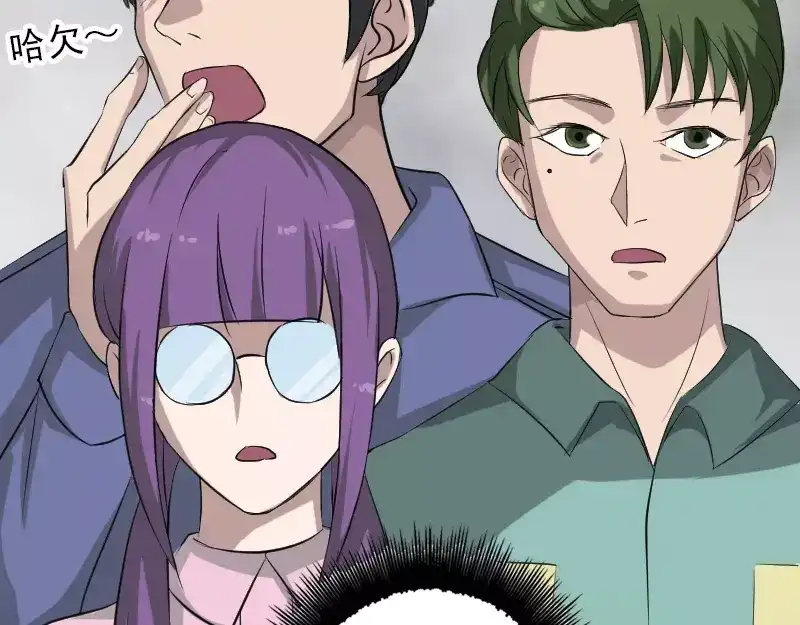 《易人奇录》第112话 最强执法剑 第61页