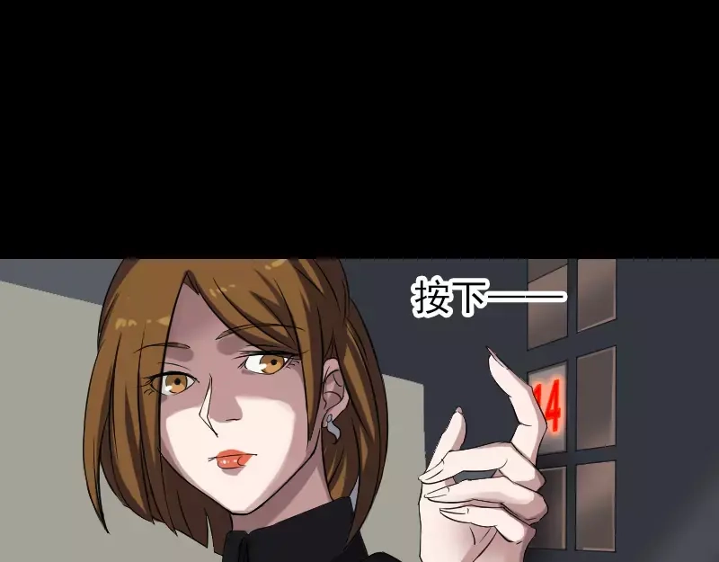 《易人奇录》第112话 最强执法剑 第4页
