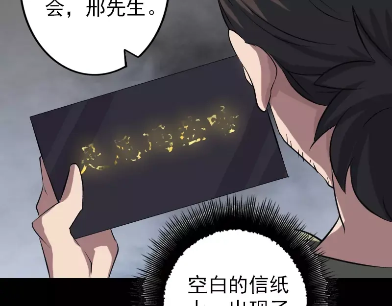 《易人奇录》第113话 高富帅邢云 第33页
