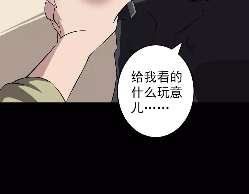 《易人奇录》第113话 高富帅邢云 第13页