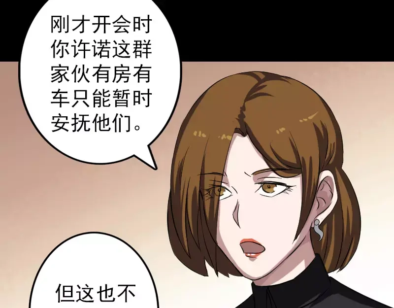 《易人奇录》第113话 高富帅邢云 第8页