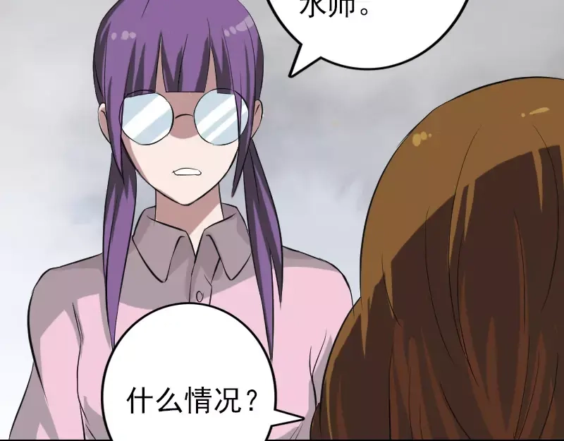 《易人奇录》第113话 高富帅邢云 第74页