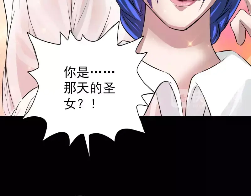 《易人奇录》第113话 高富帅邢云 第30页