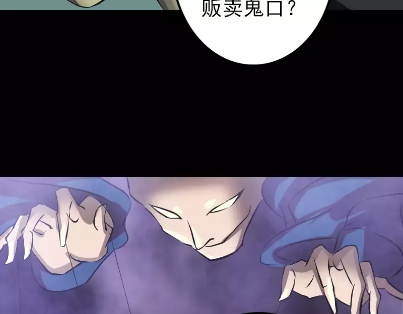 《易人奇录》第113话 高富帅邢云 第79页