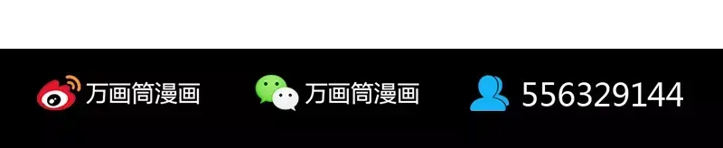 《易人奇录》第113话 高富帅邢云 第87页