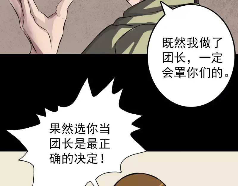 《易人奇录》第113话 高富帅邢云 第21页