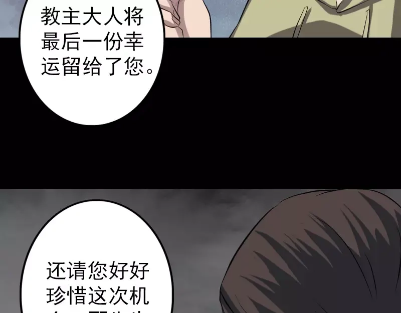 《易人奇录》第113话 高富帅邢云 第32页