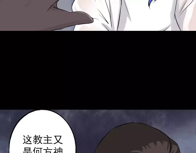 《易人奇录》第113话 高富帅邢云 第40页