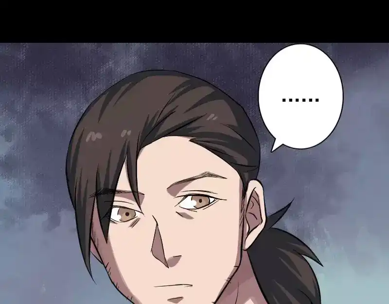 《易人奇录》第113话 高富帅邢云 第55页