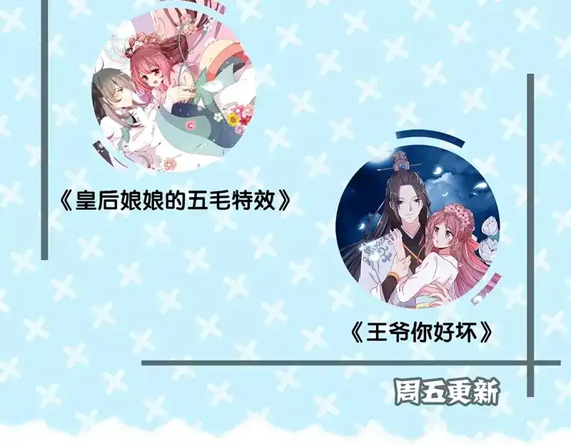 《易人奇录》第113话 高富帅邢云 第86页