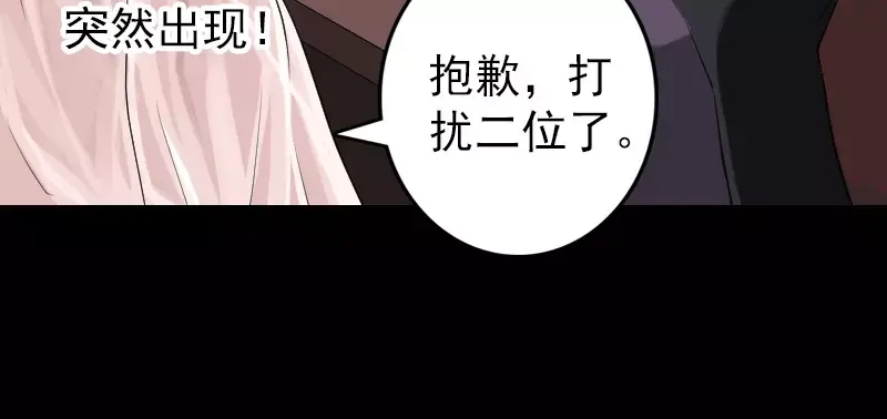 《易人奇录》第113话 高富帅邢云 第27页