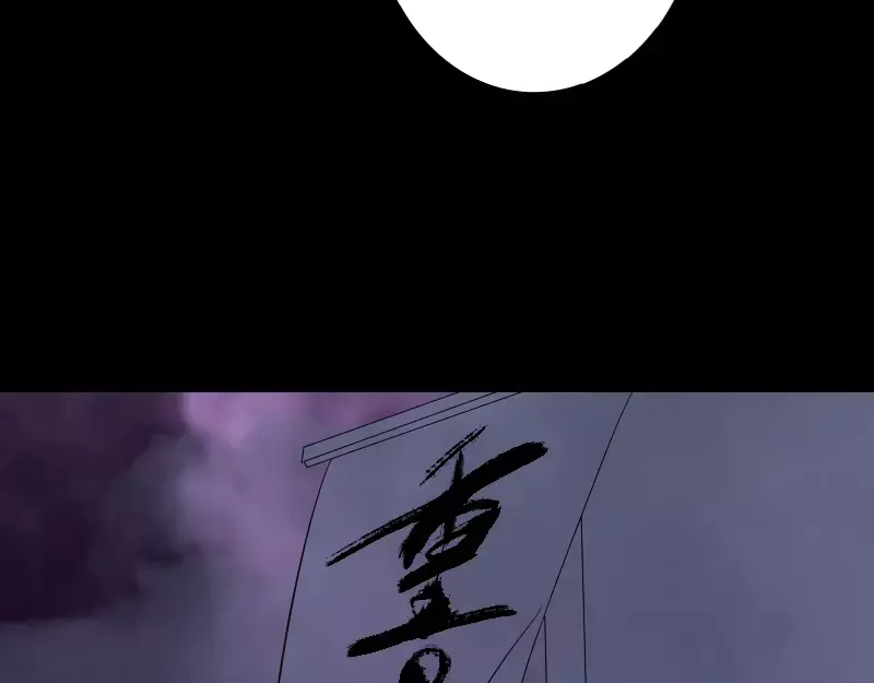 《易人奇录》第113话 高富帅邢云 第48页