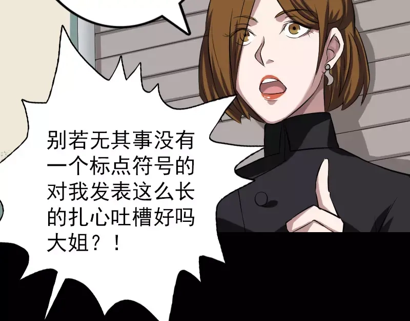 《易人奇录》第113话 高富帅邢云 第19页