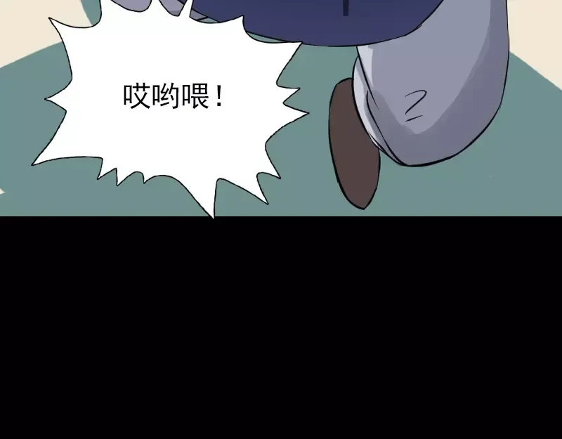 《易人奇录》第113话 高富帅邢云 第70页