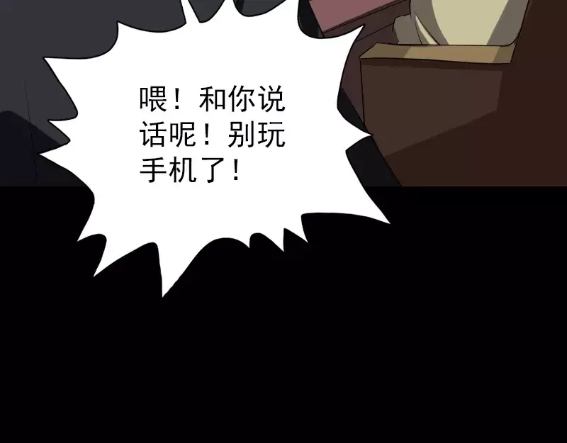 《易人奇录》第113话 高富帅邢云 第11页