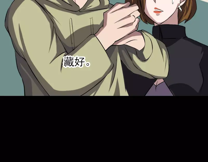 《易人奇录》第113话 高富帅邢云 第67页