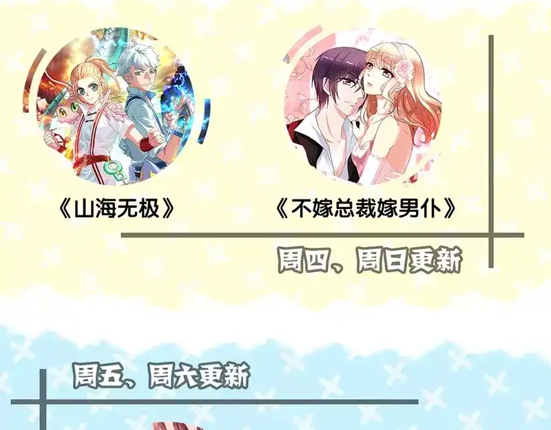 《易人奇录》第113话 高富帅邢云 第85页