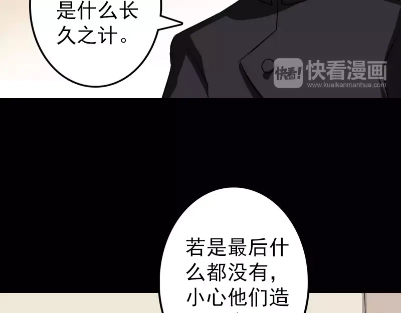 《易人奇录》第113话 高富帅邢云 第9页