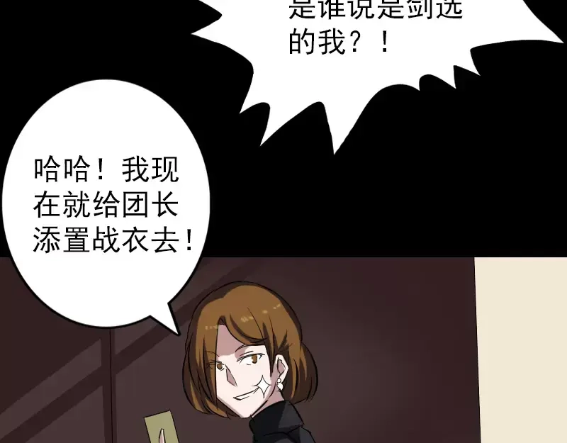 《易人奇录》第113话 高富帅邢云 第23页