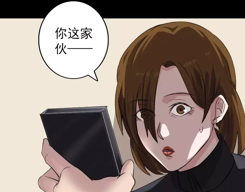《易人奇录》第113话 高富帅邢云 第12页