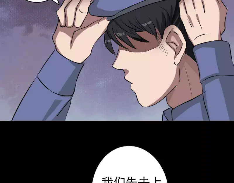 《易人奇录》第113话 高富帅邢云 第3页