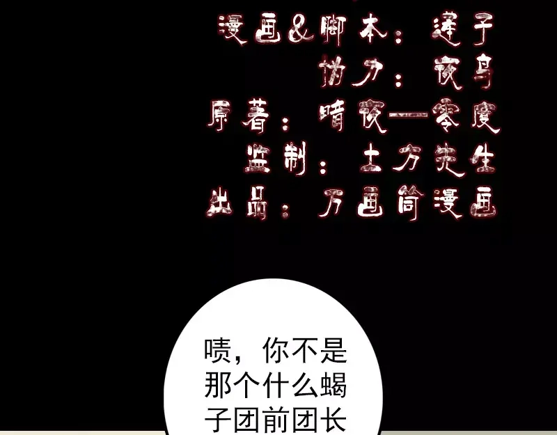 《易人奇录》第114话 绳之以法 第2页