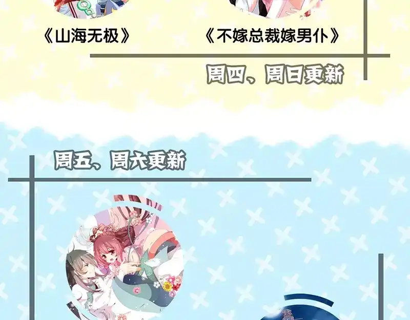 《易人奇录》第114话 绳之以法 第75页