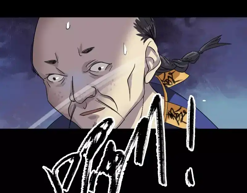 《易人奇录》第114话 绳之以法 第32页