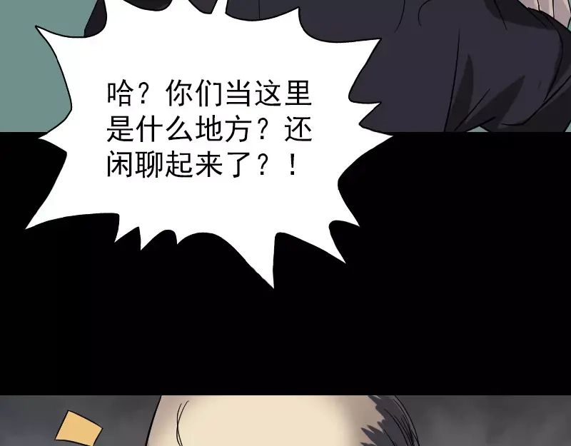 《易人奇录》第114话 绳之以法 第14页