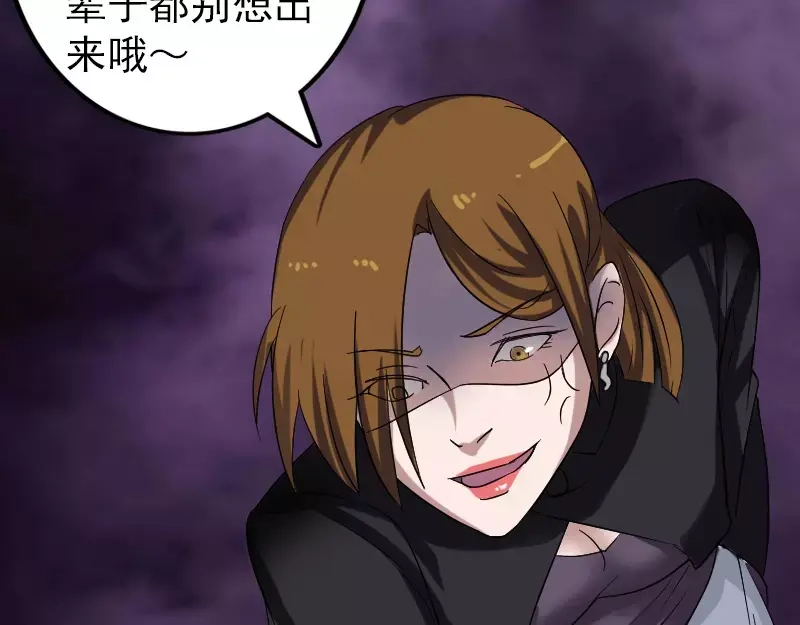 《易人奇录》第114话 绳之以法 第70页
