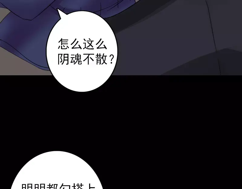 《易人奇录》第114话 绳之以法 第4页
