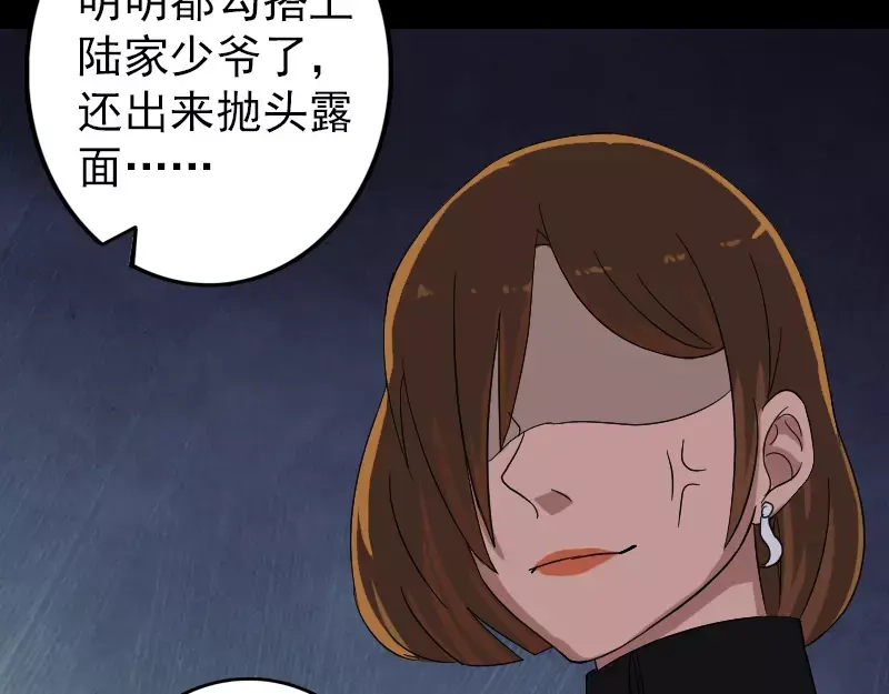 《易人奇录》第114话 绳之以法 第5页