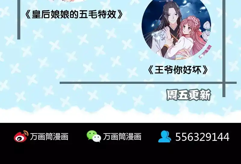 《易人奇录》第114话 绳之以法 第76页