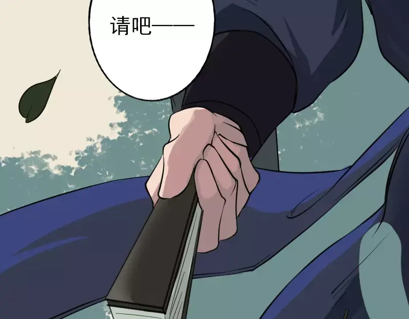 《易人奇录》第115话 尸城尸王 第43页