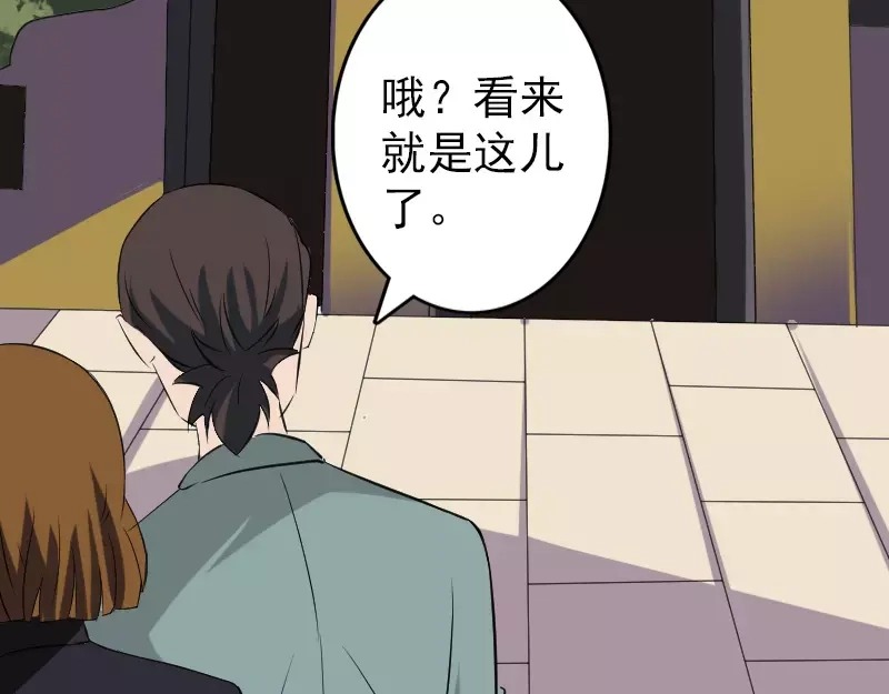 《易人奇录》第115话 尸城尸王 第23页