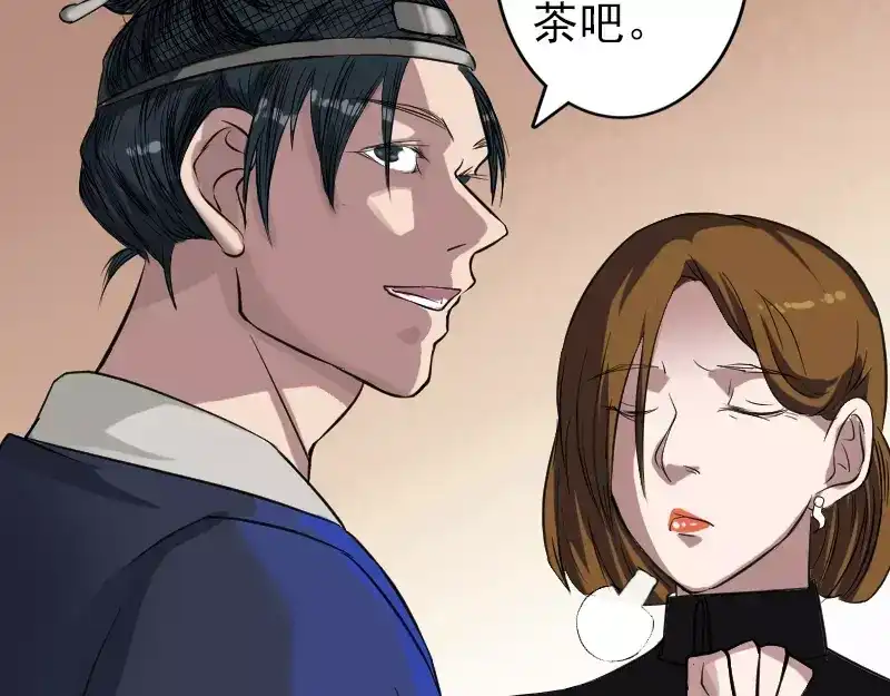 《易人奇录》第115话 尸城尸王 第38页